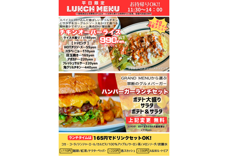 ■Lunch Menu ※平日限定