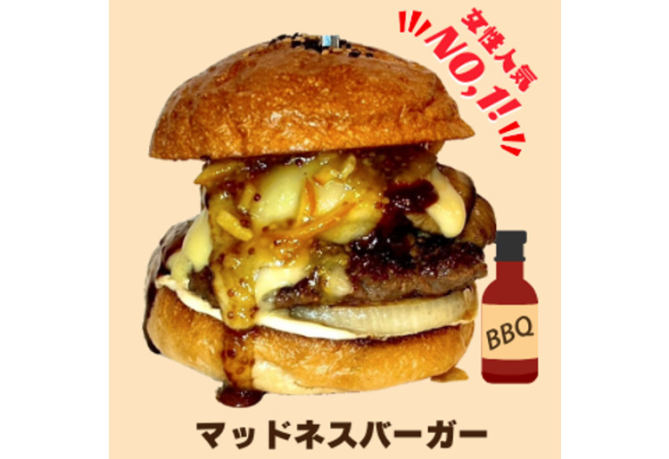 ◇マッドネスバーガー