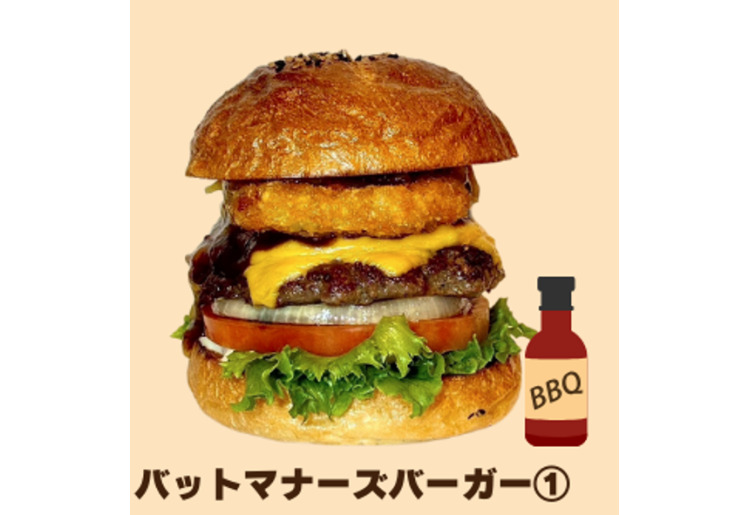 ◇バッドマナーズバーガー①