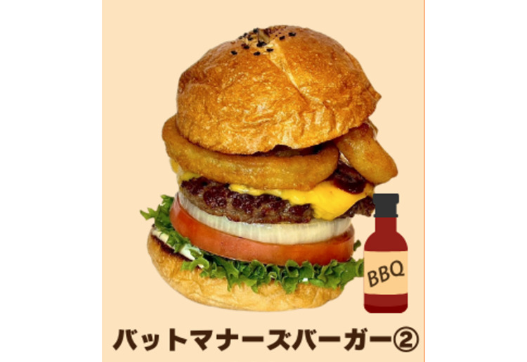 ◇バッドマナーズバーガー②