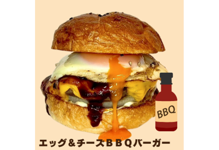 ◇エッグ＆チーズBBQバーガー