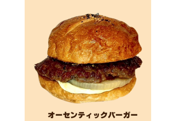 ◇オーセンティックバーガー