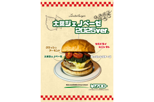 四国中央市でランチにハンバーガーをテイクアウト｜2TONE BURGER